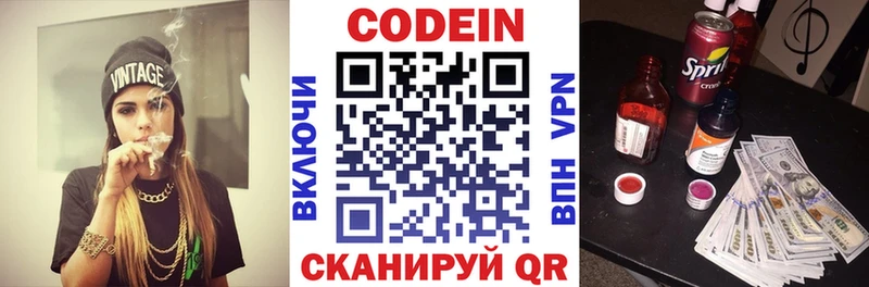 Кодеиновый сироп Lean напиток Lean (лин) Артём